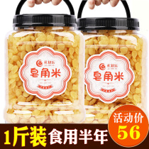 A pound of soapberry rice 500g Yunnan wild soapberry natural flagship store Official Xueyan Soapberry rice