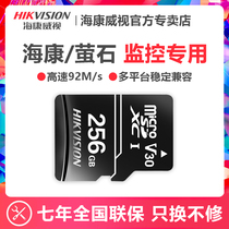 Hikvision 256G memory card fluorite driving recorder TF card security camera surveillance micro sd