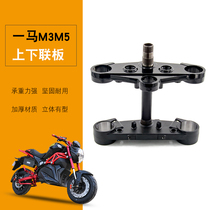 Electric motorcycle monkey direction column upper and lower plate Motorcycle M3M5 Wangjiang big doll upper and lower plate fork assembly