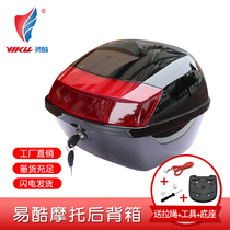 Pedal motorcycle trunk universal large thickened battery car toolbox buckle storage box electric car trunk