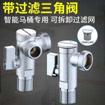 Smart toilet special angle valve filter water inlet three-way all copper one in two out 4 minutes to 6 minutes large flow check valve