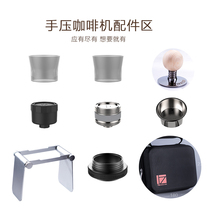 1ZPRESSO COFFEE MACHINE ACCESSORIES AREA