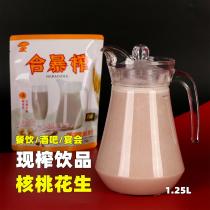  Freshly squeezed freshly squeezed drinks hot drinks cold drinks steamed raw materials walnut and peanut juice catering wine restaurant hot pot commercial