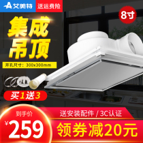 Emmett ceiling exhaust fan 30x30 aluminum gusset ceiling ventilation fan toilet exhaust fan toilet ceiling type