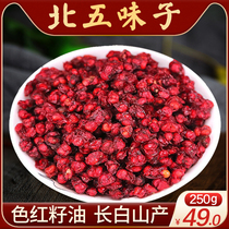 Schisandra medicine authentic Changbai Mountain schisandra chinensis (Turcz) Baill liao five taste zi five taste zi cha new sparkling wine tea 500g