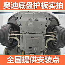 Original Audi Q5L Q7 Q5 Q3A5A7 A4LQ2LA6L body chassis engine lower guard plate gearbox