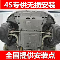 Jaguar XE XFL XEL XFEF-PACE car chassis engine gearbox lower protection plate protection damper armor