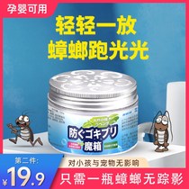 (Order the second piece 19 9) Household plant essence gel drive cockroach magic box RS1 deworming artifact supplies