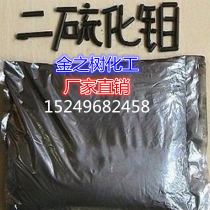 High purity molybdenum disulfide lubricant Lubricant powder Mechanical lubrication Lock core wear-resistant molybdenum disulfide powder Black lead powder