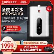 Cherry blossom gas water heater Home Zero cold water L052 Natural gas 13 liters Bath Smoke Duct Type of Strong Style Thermostatic