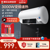Sakura Electric Water Heater Storage Type Large Capacity Household 60-litre Toilet Small 50-litre Shower Bath Constant Temperature