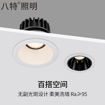 Eight special lighting anti-glare spotlights led embedded household narrow frame without auxiliary spot living room without main light 7550