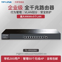 TP-LINK TL-ER3210G 29 20g multi WAN port enterprise class full gigabit wired router bandwidth QOS 9 Port 8LAN Internet