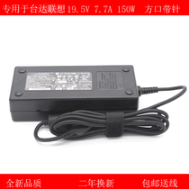 Special Lenovo Qitian A8150 all-in-one power adapter charger 19 5V 7 7A 150W square opening
