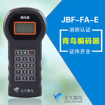 Peking University Blue Bird Electronic Encoder Fire Smoke Sense Sound and Light Handbook Writer JBF-FA-E