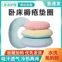 Household bedridden elderly anti-decubitus gasket cushion patient hip care pad sweat breathable butt hemorrhoid cushion