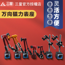 Three-volume mechanical magnetic meter seat lever percentage comparison table large table seat Vientiane large table seat Universal fine-tuning magnetic meter seat