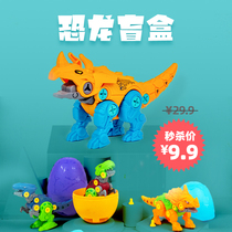 Play Chuang box dinosaur digging blind box broken shell bar dinosaur eggs soaked in water hatching eggs for boys and girls dinosaur toy set