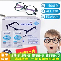 German DM VISIOMAX disposable glasses paper portable wiping glasses cloth cleaning wet wipes paper 52 pieces