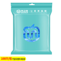 Wood Forest automatic shoe cover machine special shoe cover T-buckle household indoor disposable plastic shoe cover