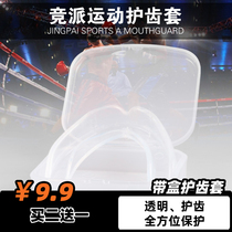 Rugby braces transparent silicone box box children adult sports tooth guard night basketball fight boxing protector