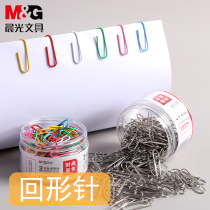 Morning light color paper clip nickel-plated rust-proof paper clip is not easy to rust paper clip desktop office supplies stationery wholesale vendors boxed cartridges wholesale