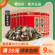 Qiaqia melon seeds 26g * 10 bags of spiced taste small bags just melon seeds office leisure Net red food snacks