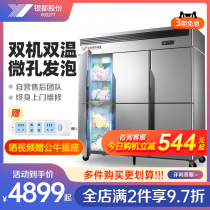 Yindu commercial 6-door refrigerator 6-door freezer double-machine double-temperature kitchen cabinet vertical refrigerated frozen stainless steel
