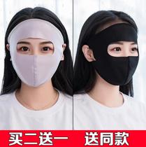 Ultra-thin face Gini sleeping mask swimming mens and womens neck protection driving anti-mosquito breathable head-mounted pullover body womens