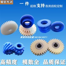 MC nylon gear pom plastic gear blue wear-resistant reinforced spur gear helical gear helical gear ready-made by manufacturers