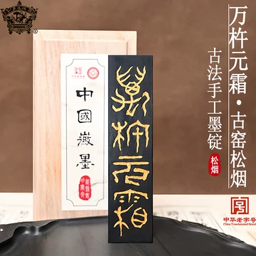 歙县老胡开文墨厂-歙县老胡开文墨厂促销价格、歙县老胡开文墨厂品牌- 淘宝