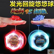 Yoyo ball glowing with yo-yo yo girl portable automatic finger Primary School toy children