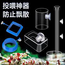Fish tank feeding ring feeders High efficiency anti-drifting slow-sinking feeding fishes fixed goldfish peacock fish fish food ornamental fish
