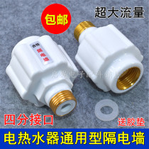 Suitable for Midea Wanjiale Haier electric water heater accessories electric wall leakage insulation wall accessories external four points