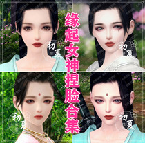 15 packaged collection Sword Net 3 origin pinched face sword three percent female face data nostalgic clothing hand-painted version can be built