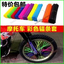 Cross-country motorcycle accessories universal modified steel wire sleeve color spoke sleeve decoration set 72 bags