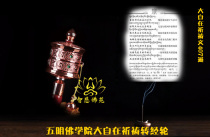 La Rong College special trumpet hand turn the Sutra wheel Hand shake the great freedom prayer turn the sutra wheel Mani well include