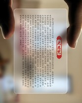 Great Compassion Mantra Chinese version Transparent PVC plastic card Thangka Peace Amulet Buddhist supplies