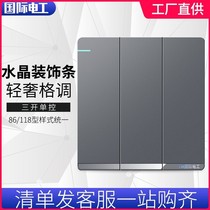 International electrician household type 86 concealed wall socket blabet panel three-position three-control 3-joint three-open single-control switch