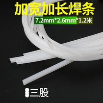 Widened plastic welding rod three-strand automotive bumper welding rod water tank PE plastic welding gun wide PP welding rod