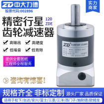 ZD Zhongda Motor ZDE Series Servo Motor Precision Planetary Reducer Stepper Motor
