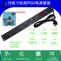 19-inch standard cabinet special power supply aluminum alloy socket PDU lightning protection socket PDU overload protection socket