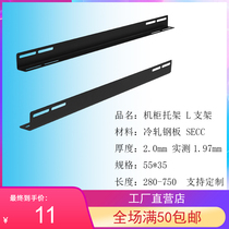 19-inch totem Huawei standard cabinet L-type bracket bracket bracket thick tray server board manufacturer customization