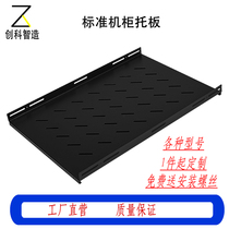 HOT19 inch standard cabinet custom accessories Tray layer board totem Weitu Huawei pallet special bracket