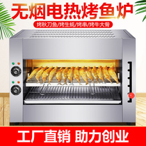 Commercial electric lifting surface stove Japanese-style grilled fish stove Oyster oven Trotter beef big bone marrow grilled whole chicken smoke-free