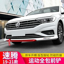 1921 New Volkswagen Steng front lip front shovel size surround modified appearance explosion Black Samurai front bumper trim