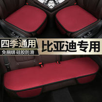 BYD Car cushion Summer dolphin Tang Song Qin plus dm-i Yuan pro Hanev Four seasons universal seat cushion sleeve