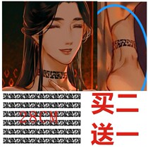 Tiangguan blessing Xie Li real people COS curse flail tattoo stickers original pattern Prince Yueshen black tattoos waterproof