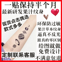 Cant rub off herbal juice paste tattoo tattoo flower arm men and women durable waterproof pattern custom custom-made name tide