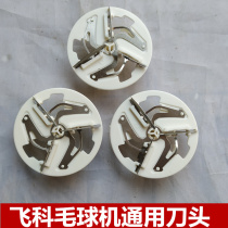The application of flying Shaver FR5001 05 06 5200 5201 08 09 10 11 5212 5215 knife